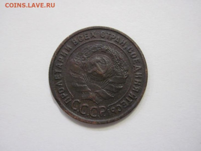 1 копейка 1924 до 19.01.23 - IMG_2419.JPG