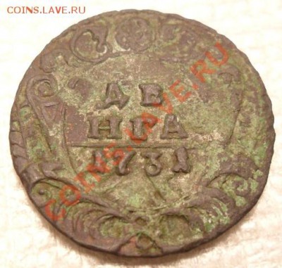 денга 1731г.одна черта.розетка 4 лепестка. - SAM_2368.JPG