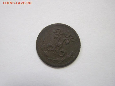 ¼ копейки 1899 до 19.01.23 - IMG_2434.JPG