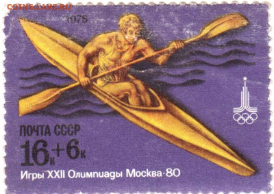 Две олимпийские 1978 г. до 23.01.23 в 23.00 - 011