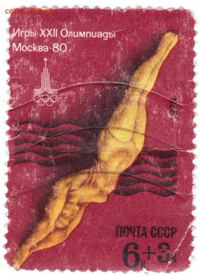 Две олимпийские 1978 г. до 23.01.23 в 23.00 - 012