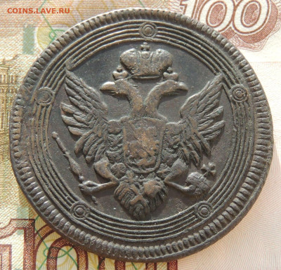 5 копеек 1803 года (Две разновидности) и 5 копеек 1807 года - DSCN9432.JPG