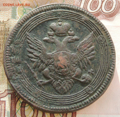 5 копеек 1803 года (Две разновидности) и 5 копеек 1807 года - DSCN9426.JPG