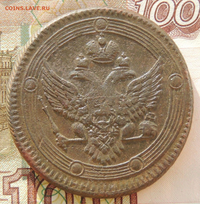 5 копеек 1803 года (Две разновидности) и 5 копеек 1807 года - DSCN9419.JPG