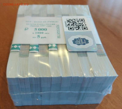 БЛОК (1000шт) 5 рублей образца 1997 c 200р до 18.01.2023 - 20230117_111854