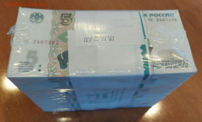 БЛОК (1000шт) 5 рублей образца 1997 c 200р до 18.01.2023 - 20230117_111826