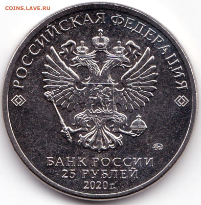 25 руб 2020ммд Барбоскины 1шт до 23.01.23. 22-00 Мск - Барбоскины - простая (2)