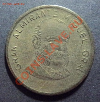 == Перу - 50 Сентимо 1988 год до 13.12.11 г. == - DSC02052.JPG