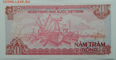 Вьетнам 500 донгов 1988 г. С рубля! до 23.01.23 - DSCN6477.JPG