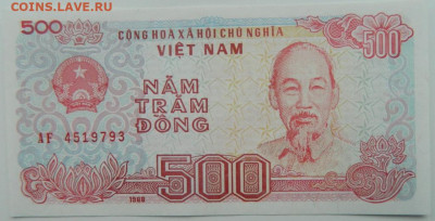 Вьетнам 500 донгов 1988 г. С рубля! до 23.01.23 - DSCN6478.JPG
