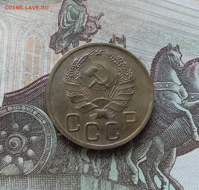 3 копейки 1936. До 22.01.23 в 22.00 - 20230117_113724
