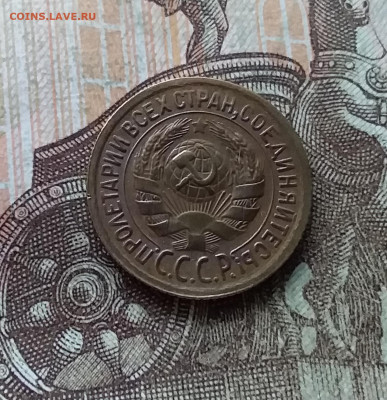 1 копейка 1929. До 22.01.23 в 22.00 - 20230117_125915