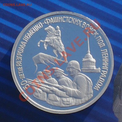 3 рубля 1994 Ленинград до 15 декабря 21-00мск - __р1