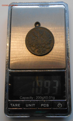 Медаль "За усмирение польского мятежа 1863-1864 г.г." - DSCN1618.JPG