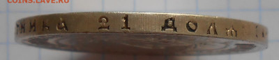 1 рубль 1921 ЯРКИЙ БЛЕСК до 22.01.2023 в 22:00м - DSCN3912.JPG