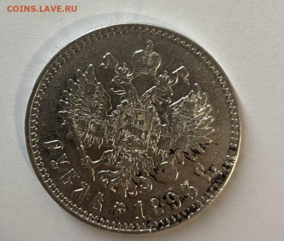 1 рубль 1801 года и 1 рубль 1893 - 0617C561-D442-45CF-A093-9ED3BD9AEC07