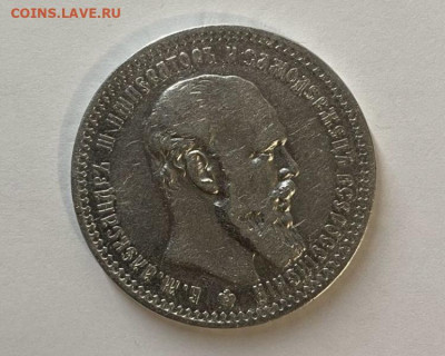1 рубль 1801 года и 1 рубль 1893 - DC0A07AA-7B47-4CC8-8D5A-5842E2BEE14A