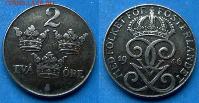 Швеция - 2 эре 1946 года (железо) до 23.01 - Швеция 2 эре, 1946
