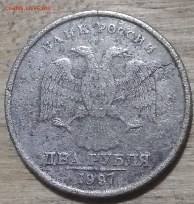 2 рубля 1997 Раскол заготовки? - IMG_20230117_151830~2