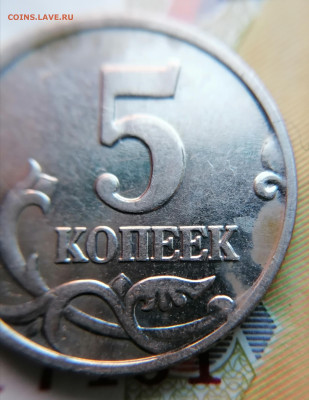 5 копеек 2002м шт В2 Очень Редкая до 22.01.23 - IMG_20230117_164156