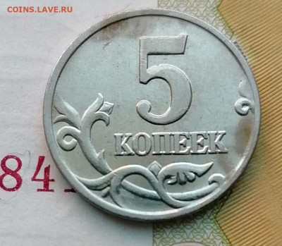 5 копеек 2002м шт В2 Очень Редкая до 22.01.23 - IMG_20230117_163614