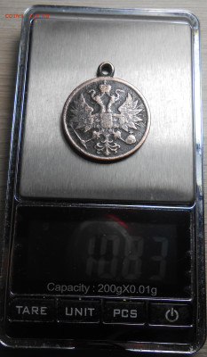 Медаль "За усмирение польского мятежа 1863-1864 г.г." - DSCN1655.JPG