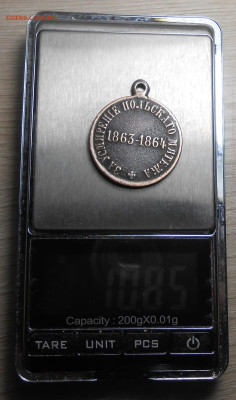 Медаль "За усмирение польского мятежа 1863-1864 г.г." - DSCN1651.JPG