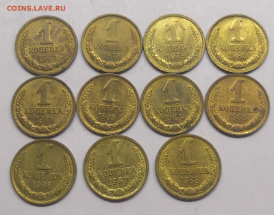 1 копейка 1967-88г.хорошие 11 штук - IMG_20230117_164022