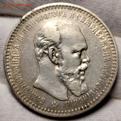 1 рубль 1894 г. до 18 января 2023 в 22-00 - photoeditorsdk-export(645)_(1).228f739cbdc3aae8ee2569946622fcda