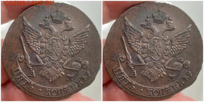 5 копеек 1790 ам - =гнпеавпппр