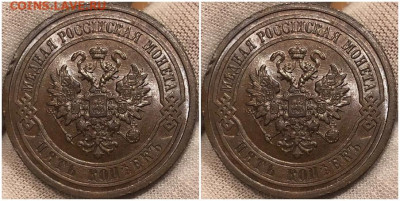 5 копеек 1911 медь блеск - зщшгнпав