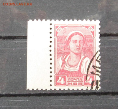 Стандарт 1937-1941 г. 4 коп. гаш. БВЗ!!! ПОЛЕ! до 22.01.23 - IMG_0027.JPG