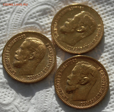 5 рублей 1898 г.--2 шт + 1900 г. - IMG_8621.JPG