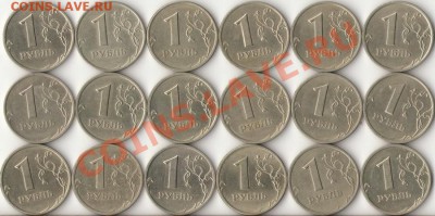 Рубли 1999год СПМД 18штук до 14.12.11г.22.00ч. - 2