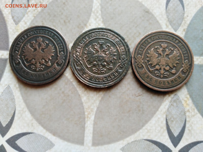 2 копейки 1893, 3 штуки до 20.01.2023 - 1893 (36)