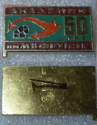 Значки разные по 50р - SDC16162.JPG