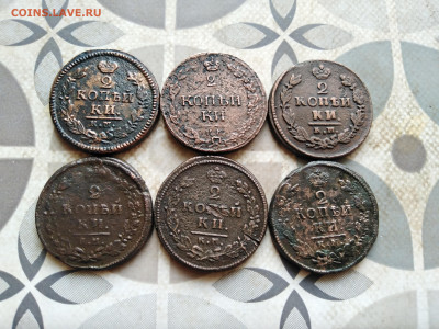 2 копейки 1811-1826, 6 штук все КМ до 20.01.2023 - 6дв (11)