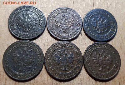 1 копейка 1881,1888,1898,1899,1901,1901всеС.П.Б.до23 01.2023 - 20230117_125333