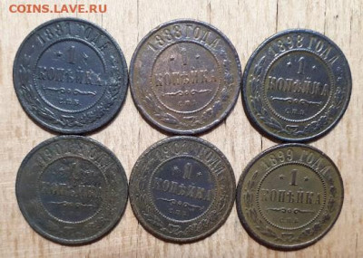 1 копейка 1881,1888,1898,1899,1901,1901всеС.П.Б.до23 01.2023 - 20230117_125217
