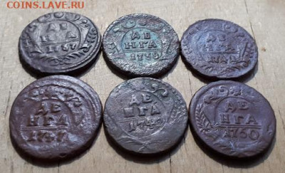 Деньга 1737,1738,1741,1747,1749,1750г. до 23.01.2023г. 22-00 - 20230117_123059