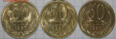50копеек 1961.87.84 МЕШОКОВЫЕ до 22.01.2023 в 22:00м - DSCN4075.JPG