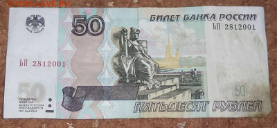 50р ДР ЬП2812001 - IMG_20230118_012629_495