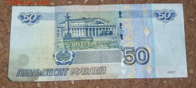 50р ДР ЬП2812001 - IMG_20230118_012634_606