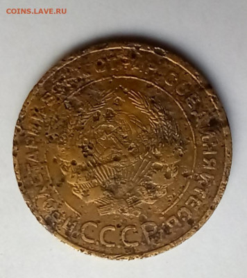 5 копеек 1933 - 20230117_160929