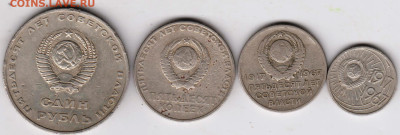 Юбилейные 1967 г. до 24.01.23 г. в 23.00 - 003