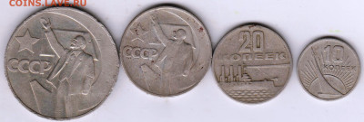 Юбилейные 1967 г. до 24.01.23 г. в 23.00 - 019