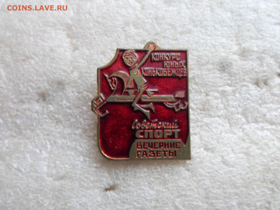 Конкурс Юные Конькобежцы Советсткий спорт - SAM_6258.JPG