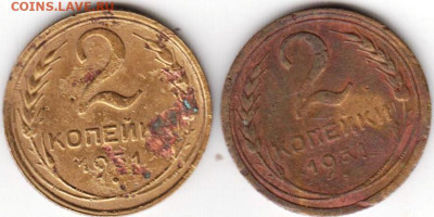 2 копейки 1931 г. 2-е шт. до 24.01.23 г. в 23.00 - 022