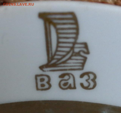Тарелка ВАЗ - тарелка ВАЗ Дулево 2.JPG