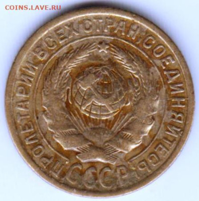 2 копейки 1934 г. до 24.01.23 г. в 23.00 - 011